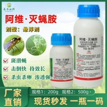 31%阿维灭蝇胺杀虫剂专打斑潜蝇果实蝇鬼画符