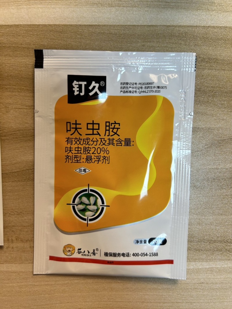呋虫胺➕啶虫脒杀虫剂专打白粉虱稻飞虱灰粉虱