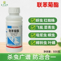 2.5%联苯菊酯杀虫剂蚜虫飞虱棉铃虫叶蝉红蜘蛛