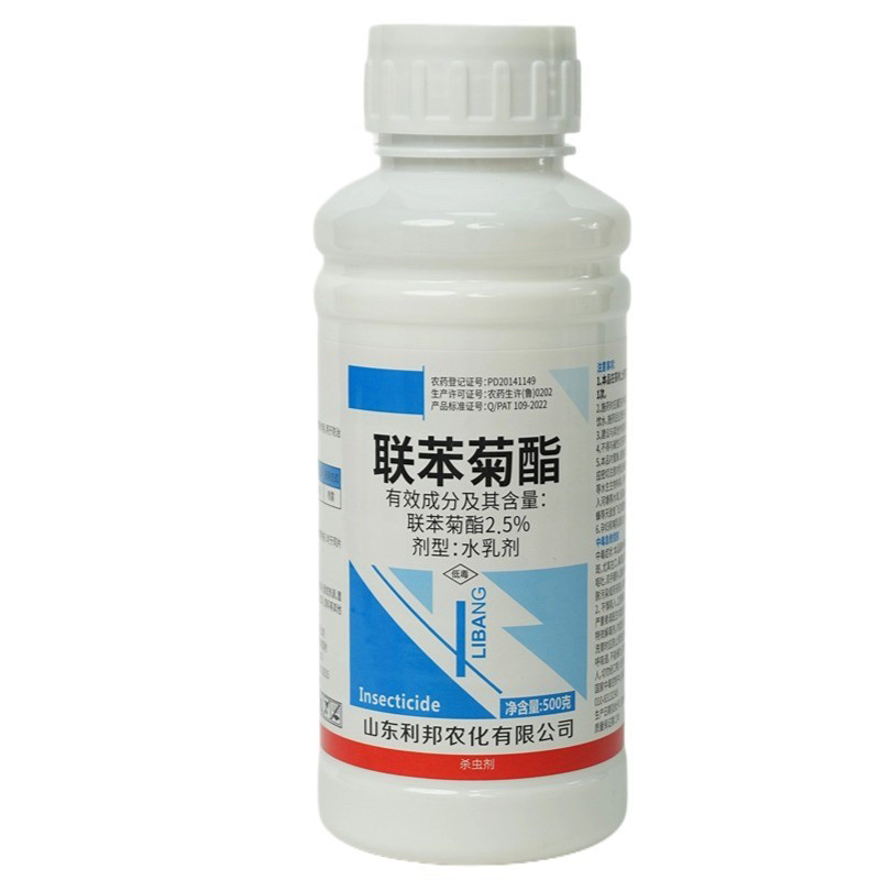 2.5%联苯菊酯杀虫剂蚜虫飞虱棉铃虫叶蝉红蜘蛛