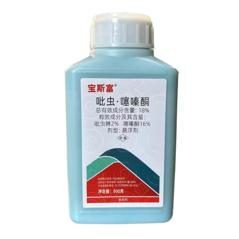 18%吡虫噻嗪酮杀虫剂专打介壳虫红蜡蚧白蜡蚧