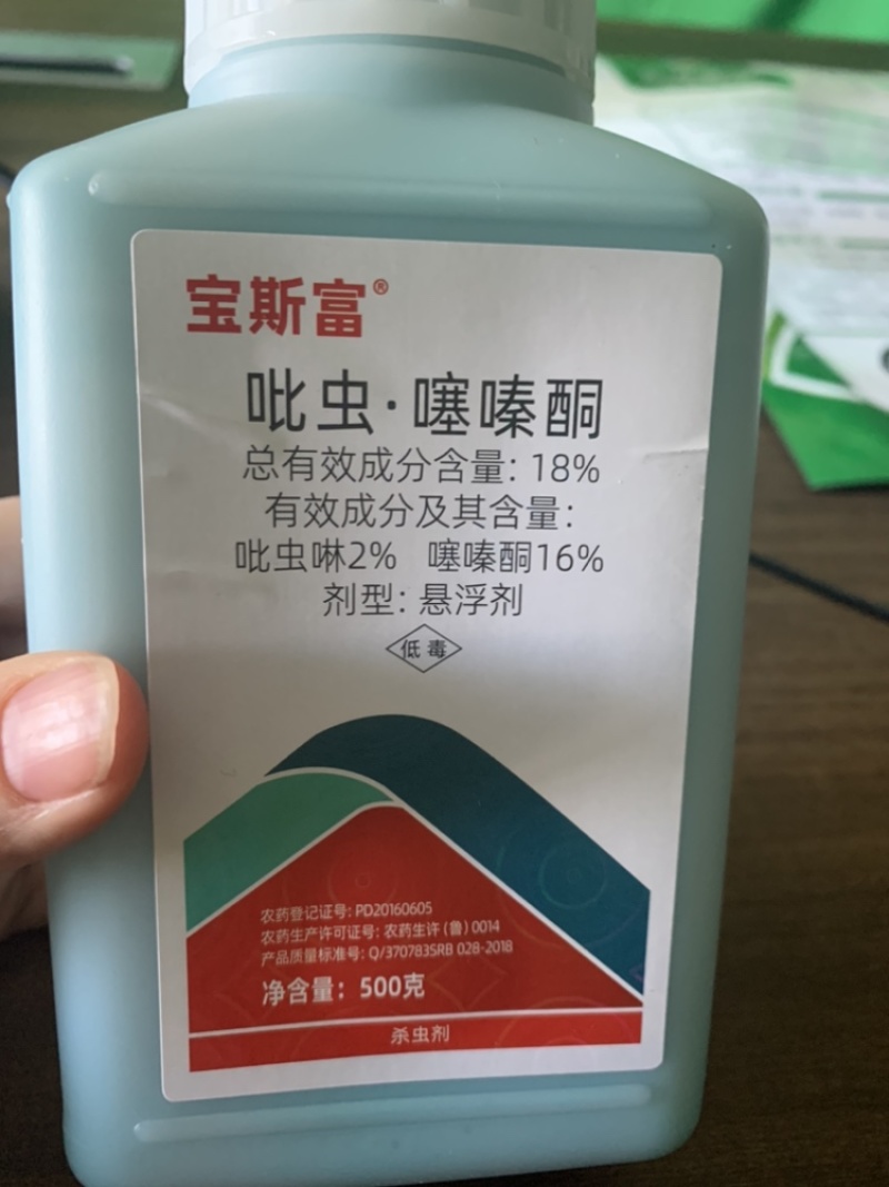 18%吡虫噻嗪酮杀虫剂专打介壳虫红蜡蚧白蜡蚧