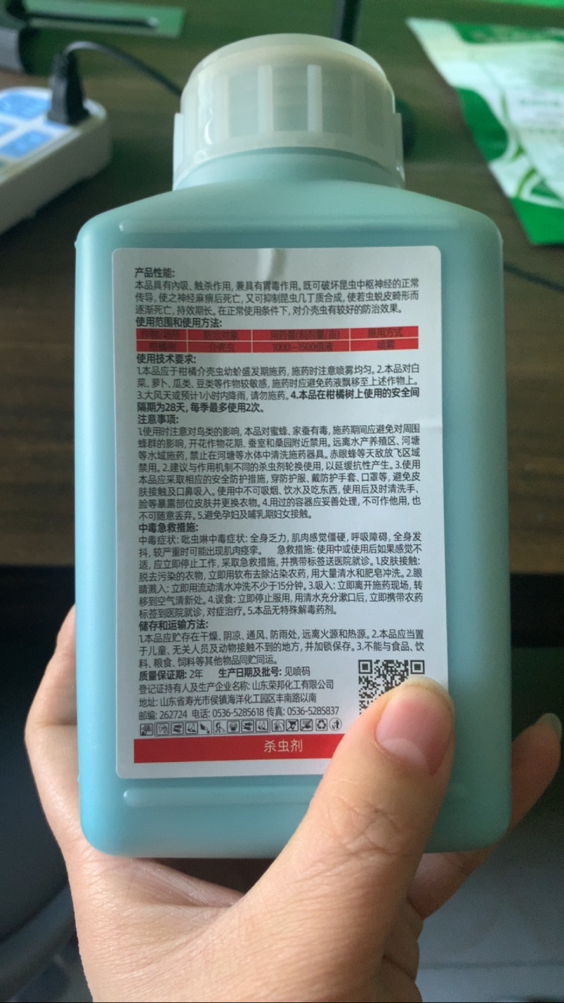 18%吡虫噻嗪酮杀虫剂专打介壳虫红蜡蚧白蜡蚧