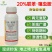 20%联苯噻虫胺杀虫剂蚜虫跳甲粉虱地下害虫
