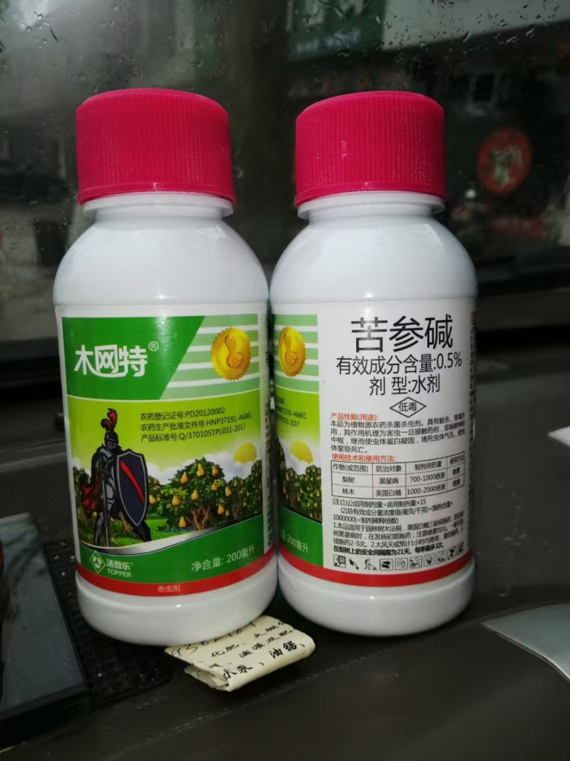 苦参碱蚜虫茶小绿叶蝉菜青虫白粉虱生物农药杀虫剂