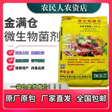 微生物菌剂大豆原料发酵温和不烧根蔬菜果树花卉通用型