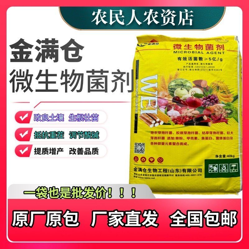 微生物菌剂大豆原料发酵温和不烧根蔬菜果树花卉通用型