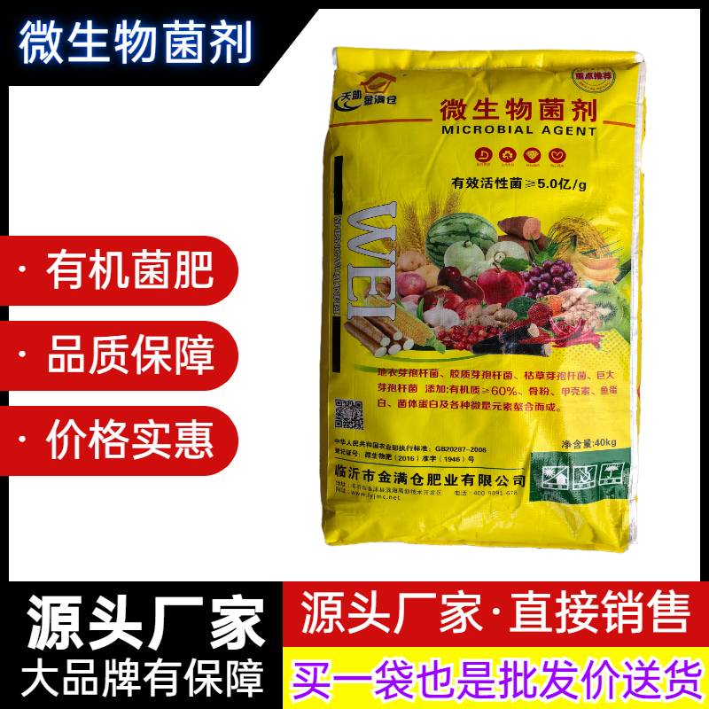 微生物菌剂大豆原料发酵温和不烧根蔬菜果树花卉通用型
