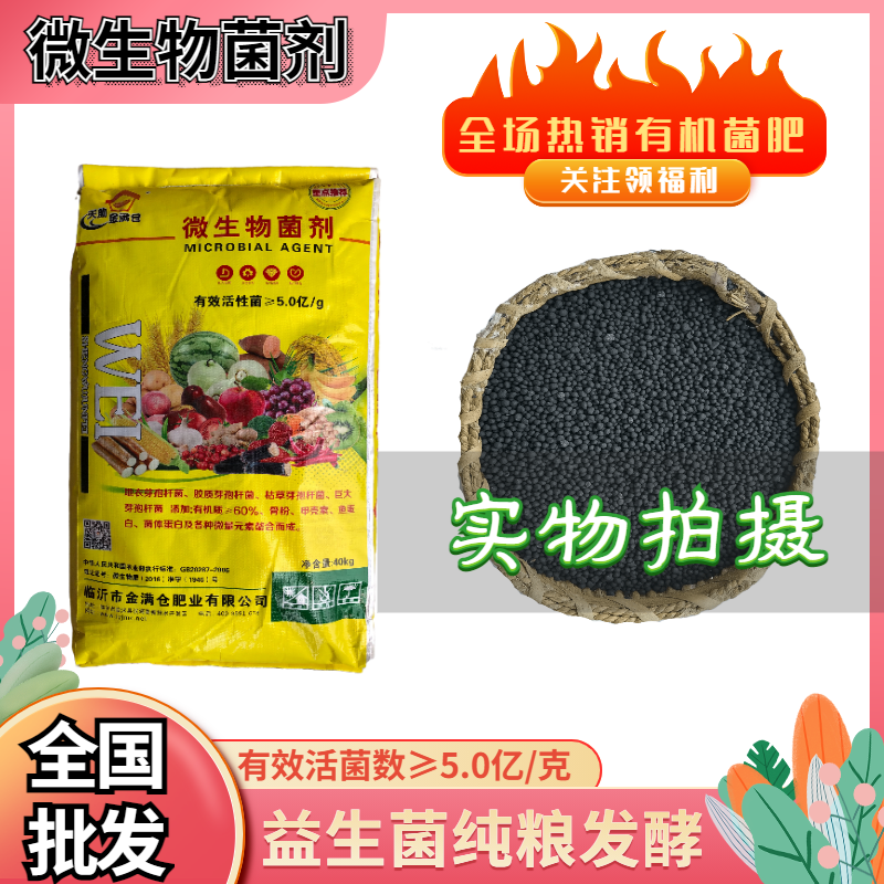 微生物菌剂大豆原料发酵温和不烧根蔬菜果树花卉通用型