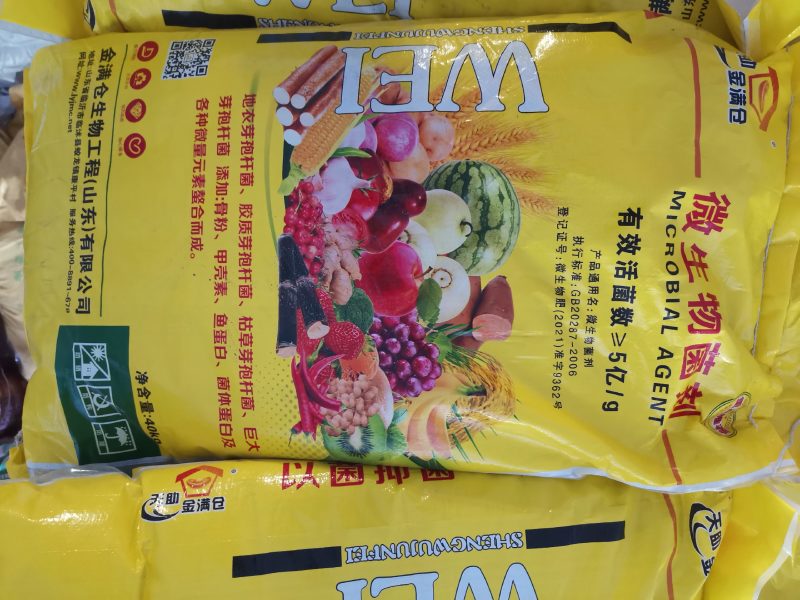 微生物菌剂大豆原料发酵温和不烧根蔬菜果树花卉通用型