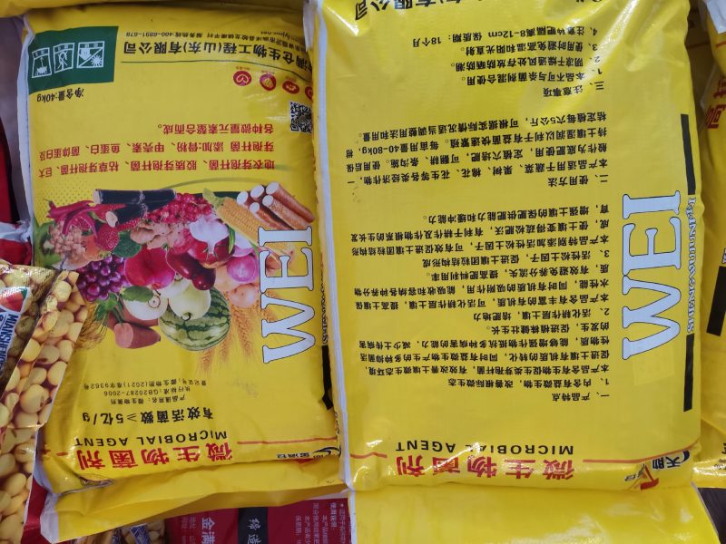 微生物菌剂大豆原料发酵温和不烧根蔬菜果树花卉通用型