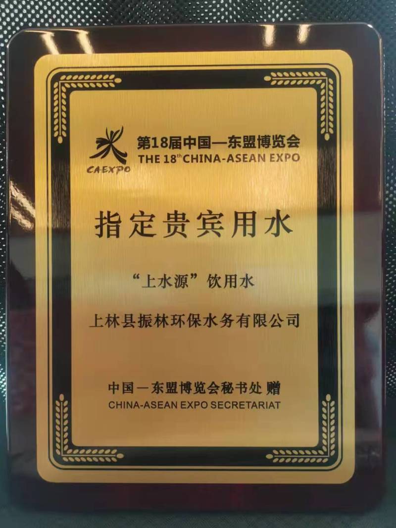 世界长寿之乡：上林饮用天然矿泉水