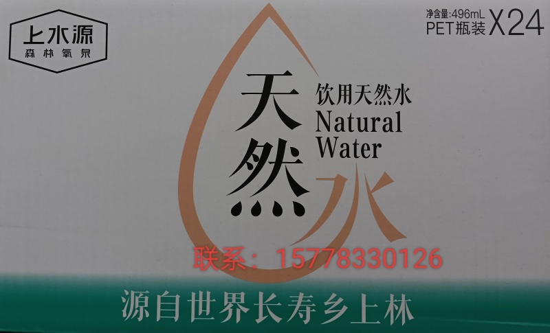 世界长寿之乡：上林饮用天然矿泉水