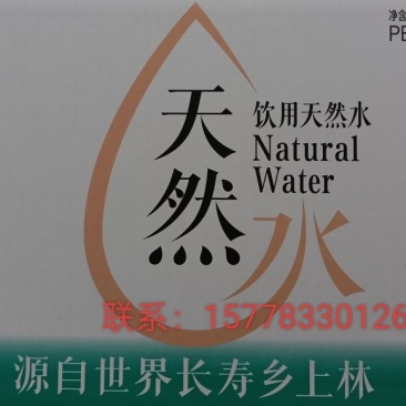 世界长寿之乡：上林饮用天然矿泉水