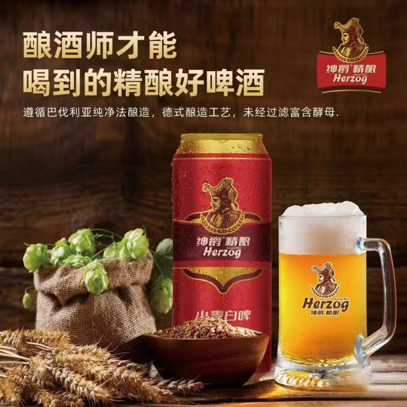 绅爵精酿啤酒