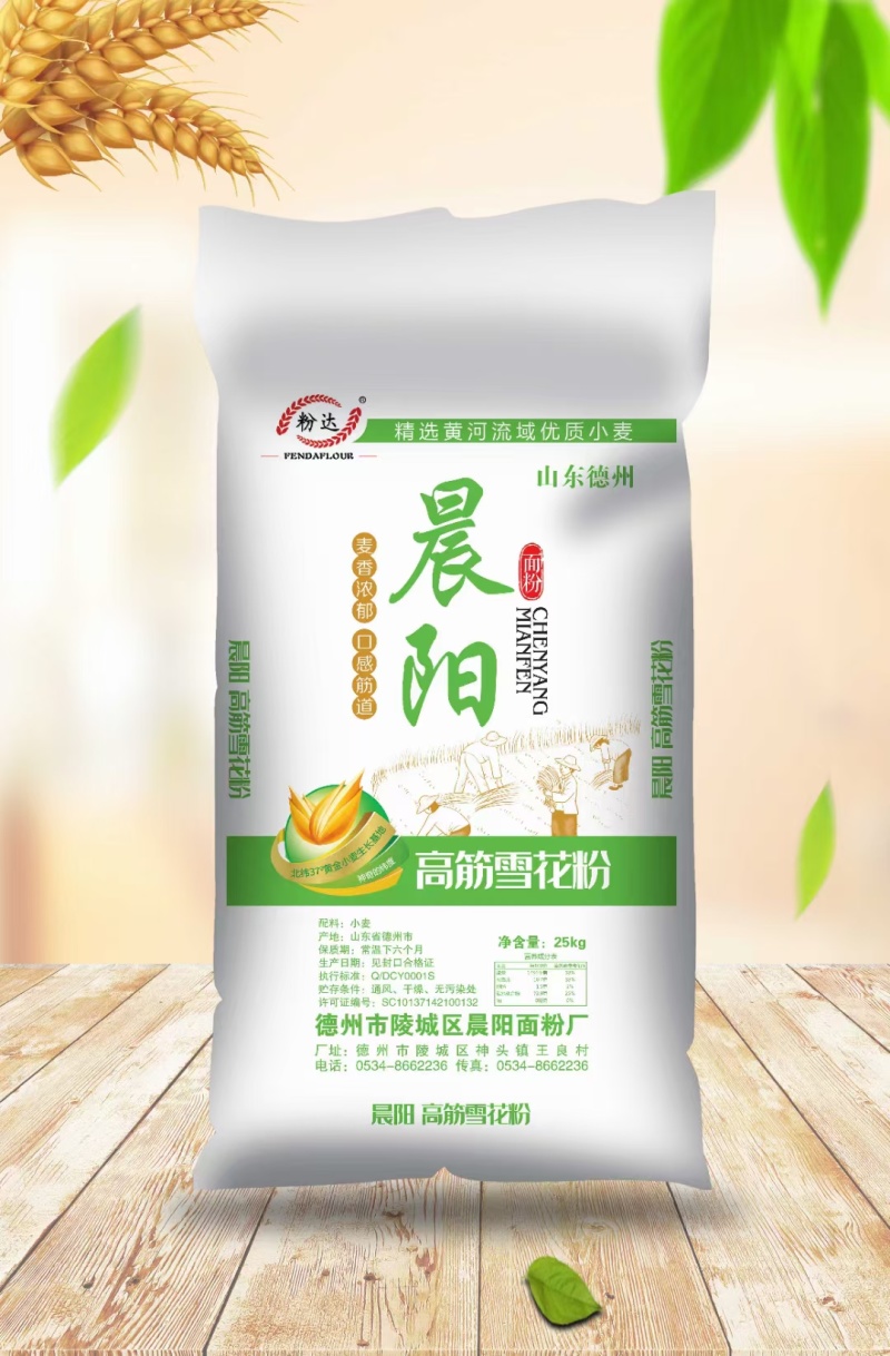 山东德州晨阳面粉