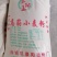 山东德州晨阳面粉