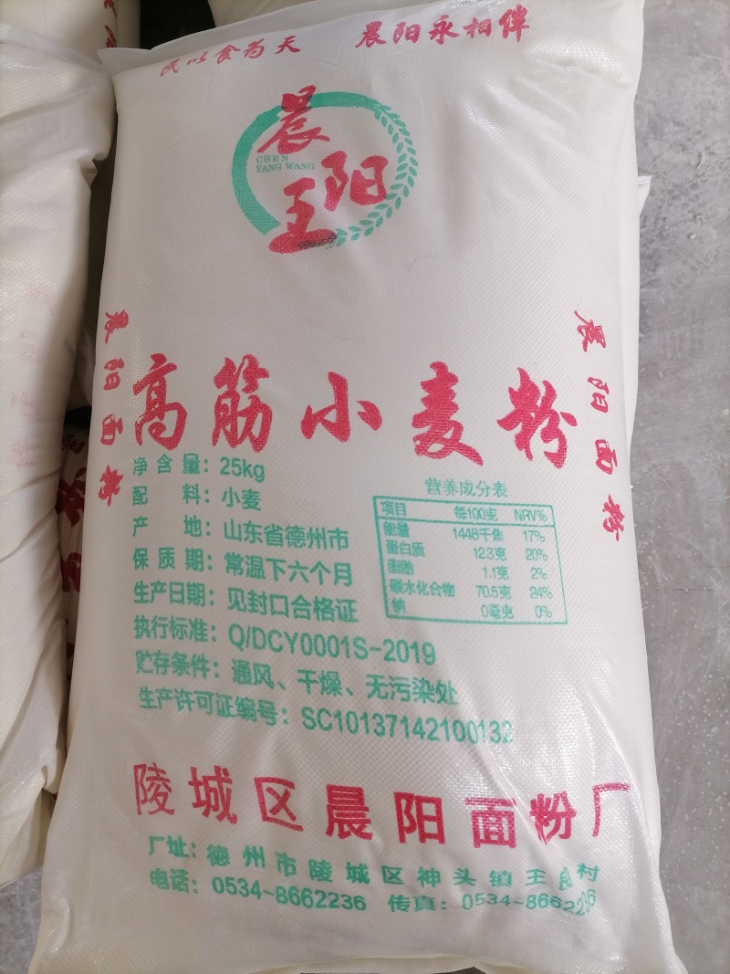 山东德州晨阳面粉
