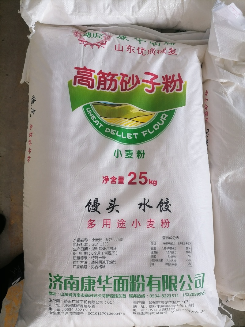 山东德州晨阳面粉