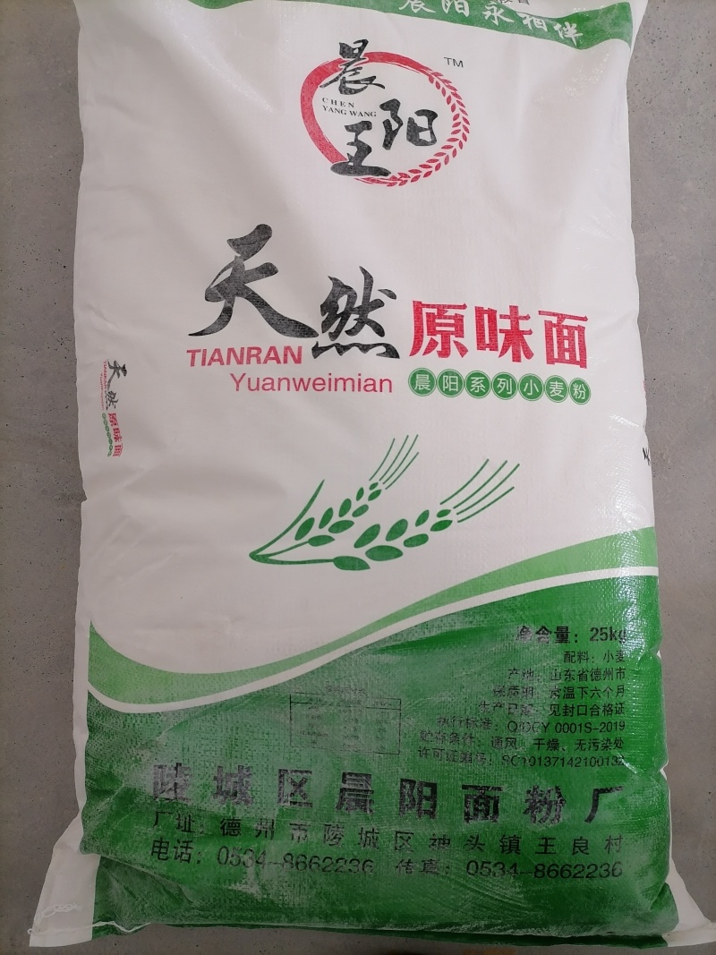 山东德州晨阳面粉