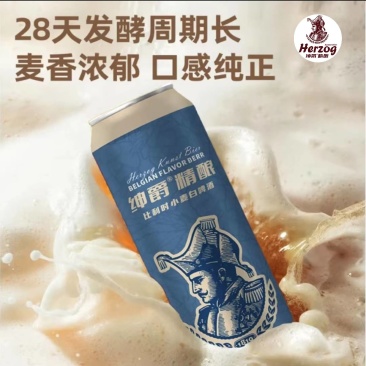比利时小麦白啤