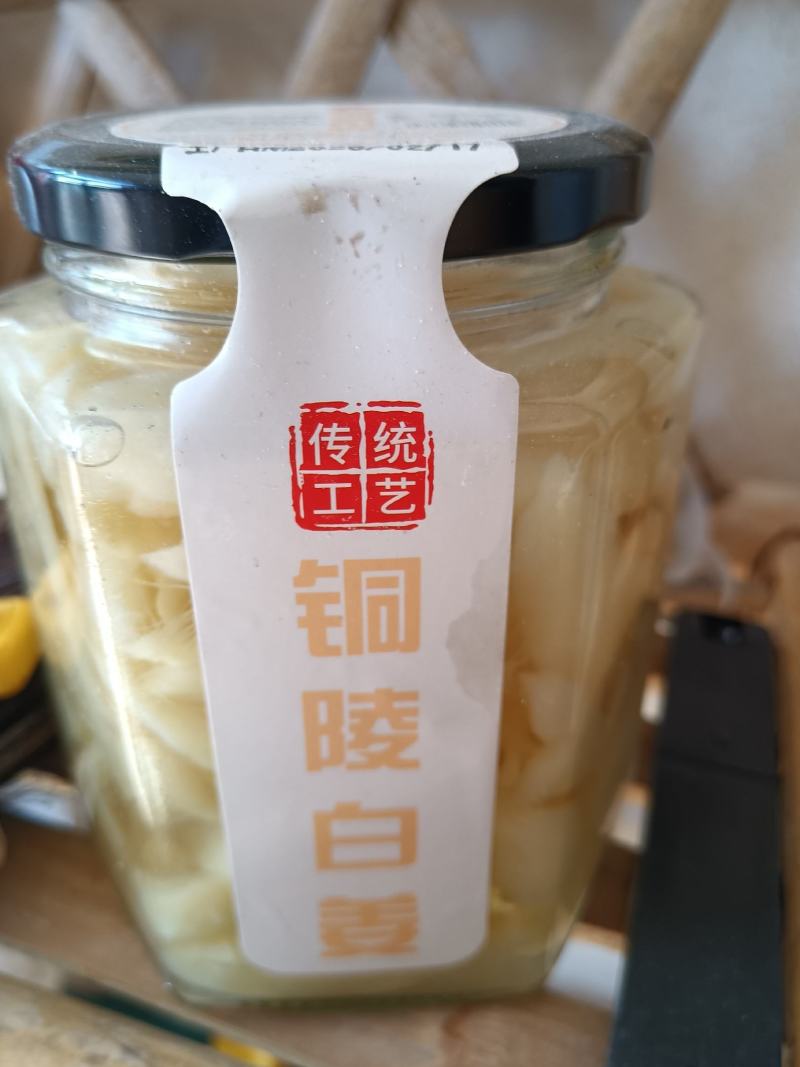 铜陵白姜