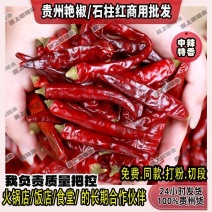 贵州满天星小米辣干辣椒辣椒面辣椒段