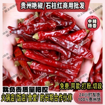 贵州满天星小米辣干辣椒辣椒面辣椒段