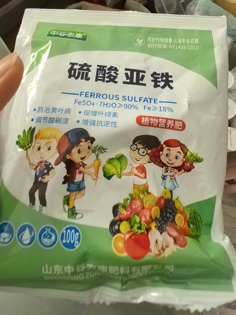 硫酸亚铁花用铁肥粉末粉绿黑矾花卉防治黄叶病虫叶面肥