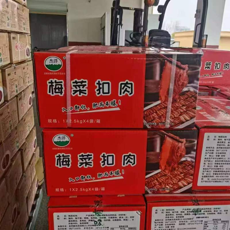 梅菜扣肉