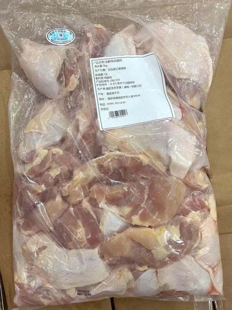 圣农冰鲜带皮鸡腿排去骨带皮纯肉鲜嫩去骨鸡腿肉