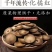 化橘红连刀果陈果，一手货源，品质保证，可对接电商商超等