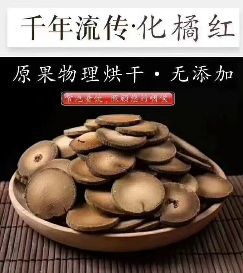 化橘红连刀果陈果，一手货源，品质保证，可对接电商商超等