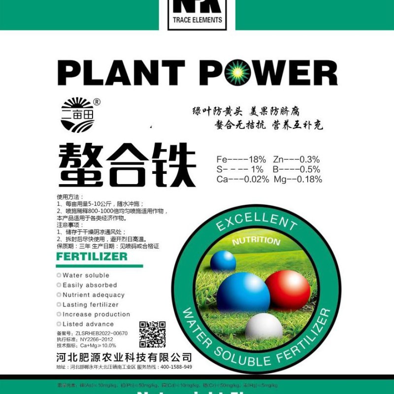 螯合铁，单质铁肥，有机铁肥，每袋5公斤，一箱四袋