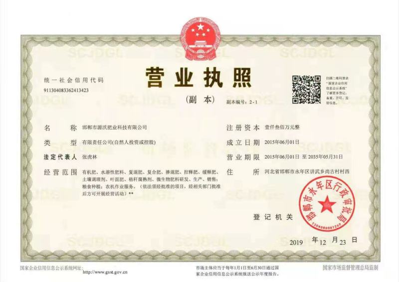 螯合铁，单质铁肥，有机铁肥，每袋5公斤，一箱四袋
