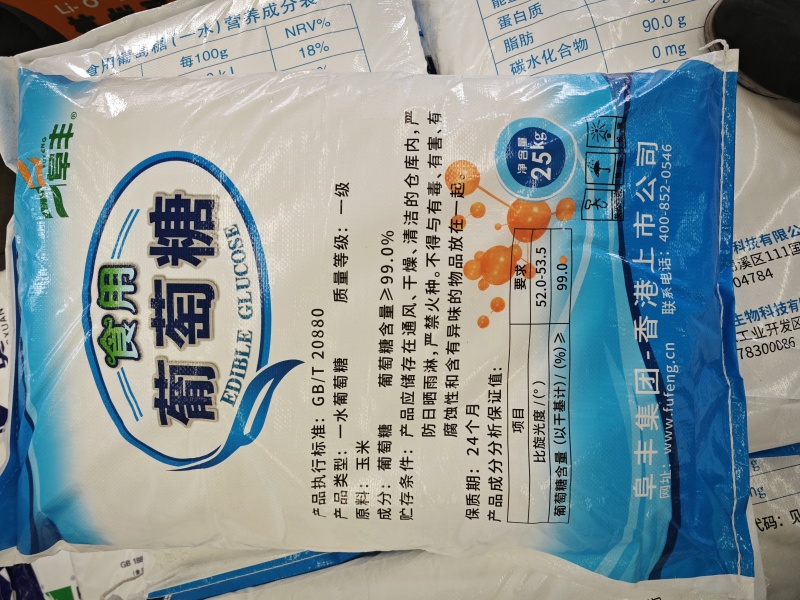主营食品添加剂