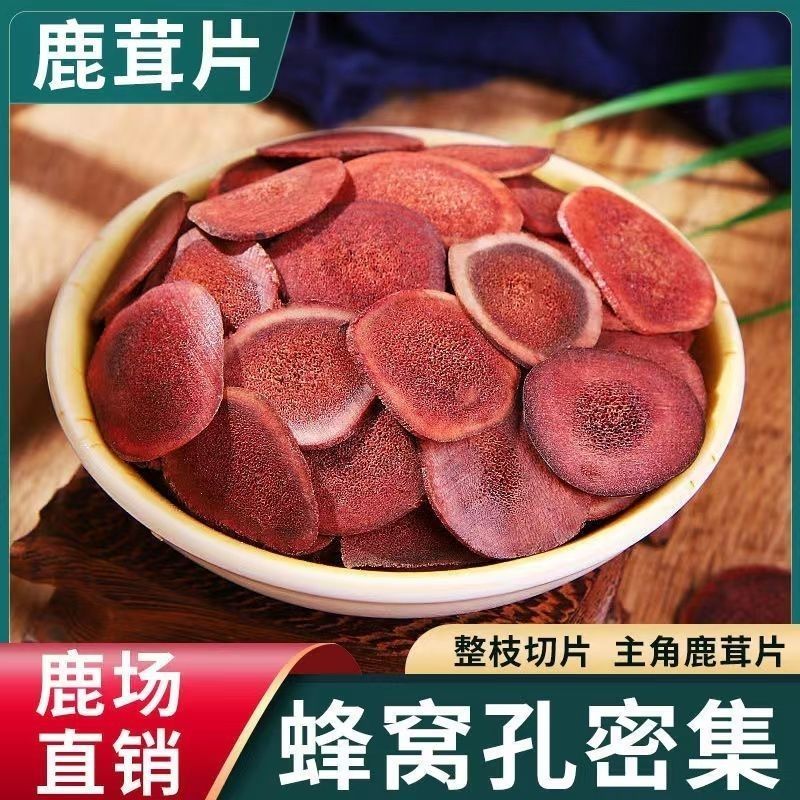 吉林鹿茸片血片正品泡酒料煲汤料滋补男性泡酒药材东北