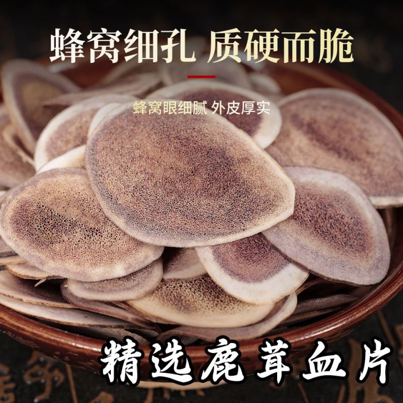 吉林鹿茸片血片正品泡酒料煲汤料滋补男性泡酒药材东北