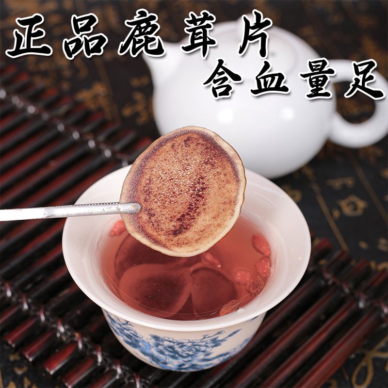 吉林鹿茸片血片正品泡酒料煲汤料滋补男性泡酒药材东北