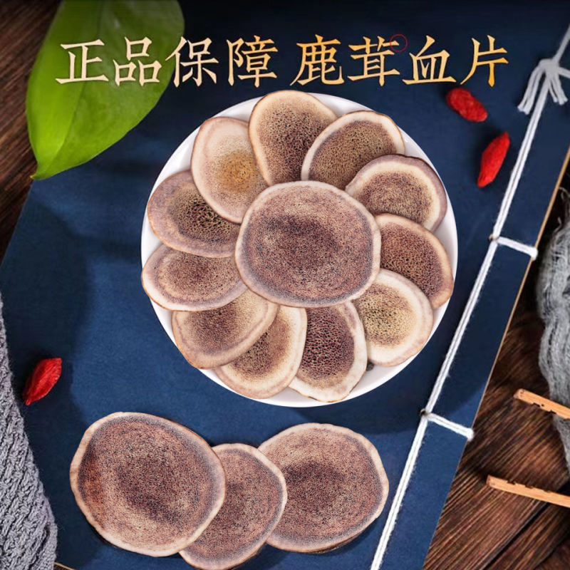 吉林鹿茸片血片正品泡酒料煲汤料滋补男性泡酒药材东北