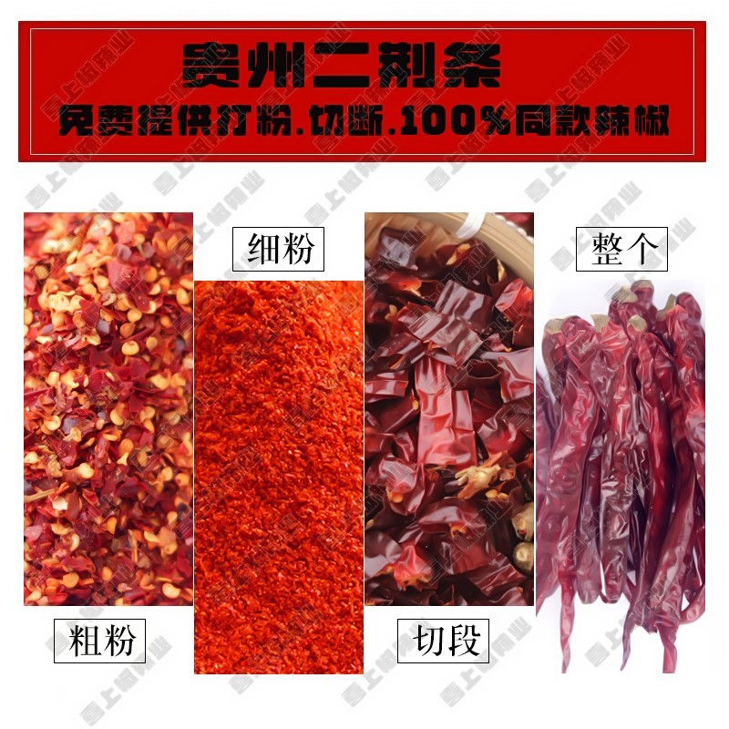 贵州本地子弹头，二荆条，灯笼椒，石柱红（艳椒）