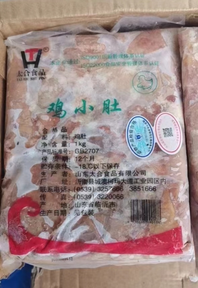 太合一级纯干冷冻鸡小肚整箱生鲜鸡嗉子鸡杂烧烤饭店食材