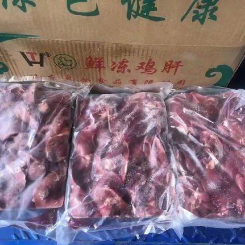 太合一级纯干冷冻整箱鸡肝新鲜鸡内脏鸡杂鸡副产品