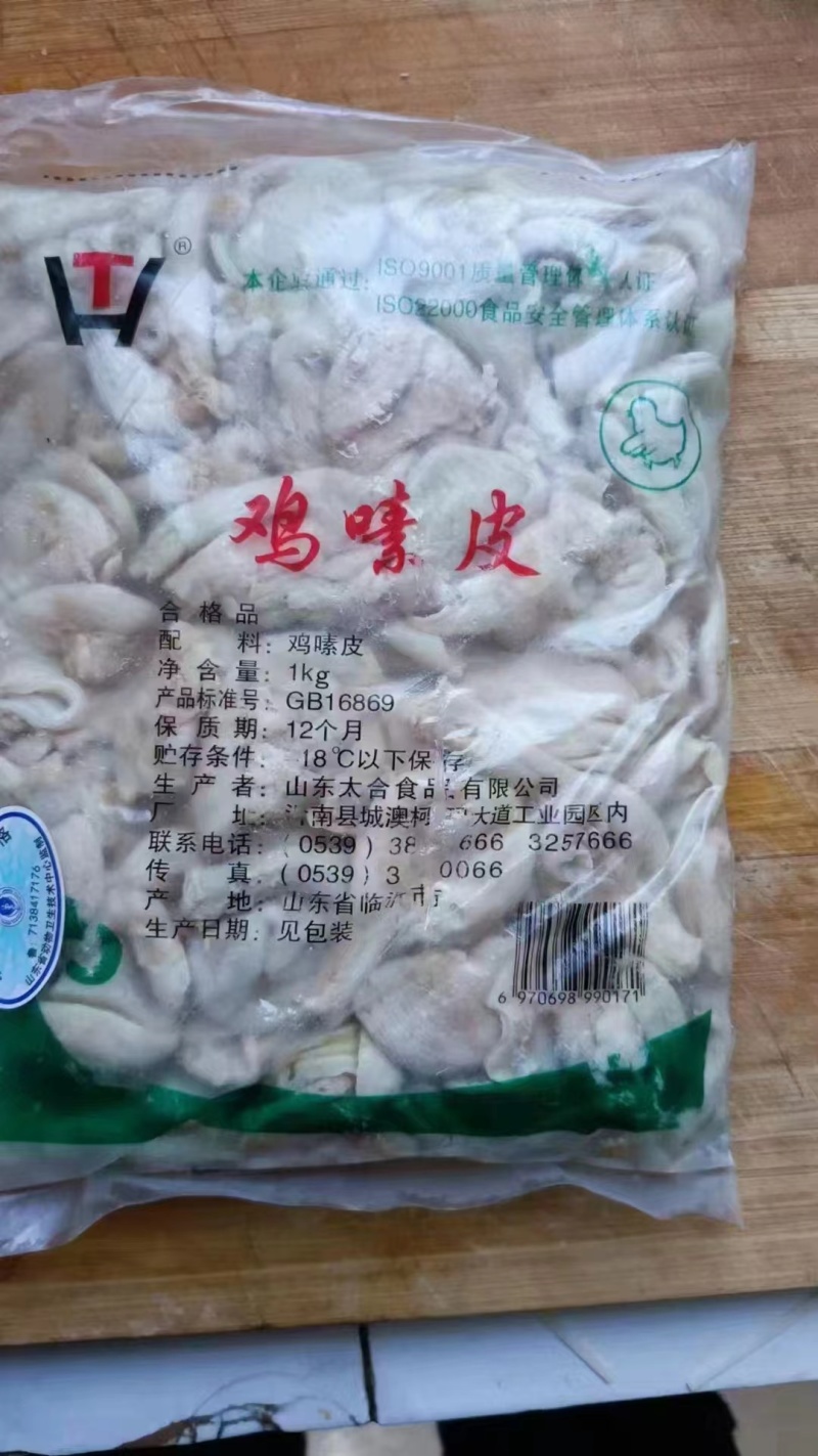 太合一级纯干整箱冷冻鸡嗉皮鸡嗉子鸡胃鸡内脏鸡杂