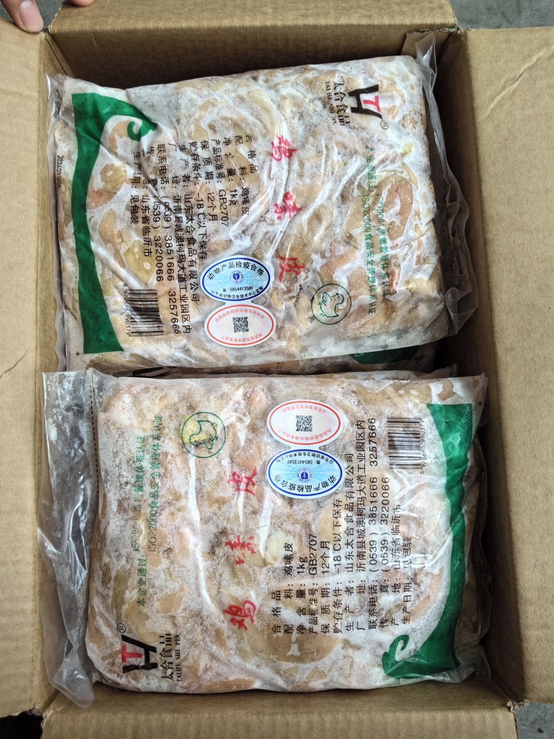 太合一级纯干整箱冷冻鸡嗉皮鸡嗉子鸡胃鸡内脏鸡杂