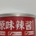 便携袋装辣酱拌饭拌面烤肉牛肉辣酱野苏子辣酱原味辣酱