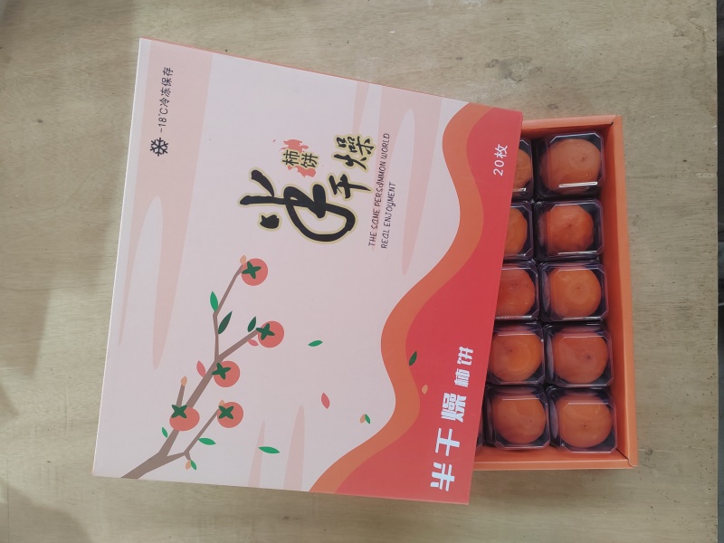 冰柿