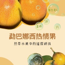 热情果