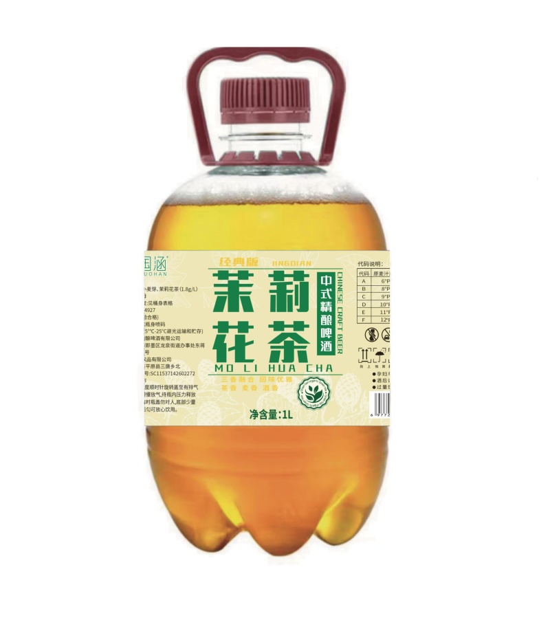 茶啤，多种口味现货。精酿果味啤酒。全国招商