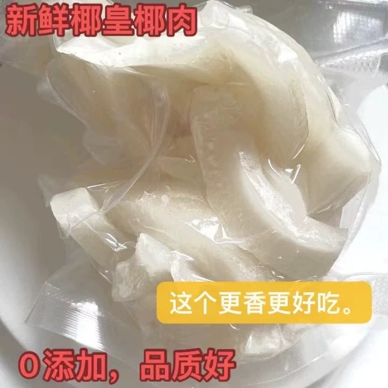 印度椰皇去皮切片椰子肉新鲜打椰奶奶香做椰子鸡火锅用